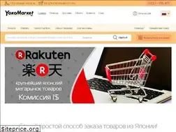 Sites similar to yokomarket.com