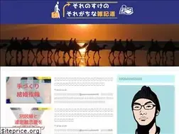 Sites similar to yokomichisorenosuke.com