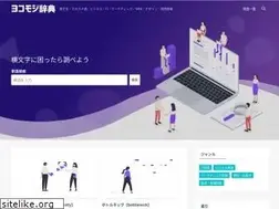 Sites similar to yokomoji.jp