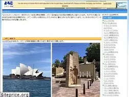 Sites similar to yokoso-sydney.com