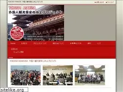 Sites similar to yokosoasakusa.com