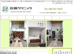 Sites similar to yokosuka-ishibashi-clinic.com