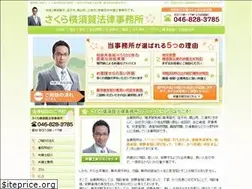 Sites similar to yokosuka-law.com