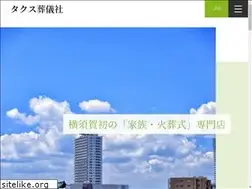 Sites similar to yokosuka-sougi.com