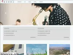 Sites similar to yokosukagospel.com