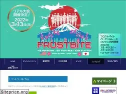 Sites similar to yokota-frostbite.com