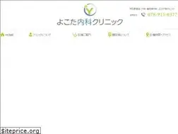 Sites similar to yokota-naika.com