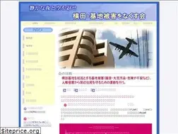 Sites similar to yokota-nakusukai.sakura.ne.jp