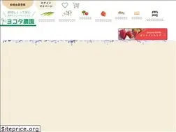 Sites similar to yokota-nouen.com