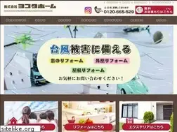 Sites similar to yokotahome.com