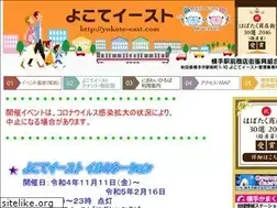 Sites similar to yokote-east.com