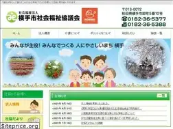 Sites similar to yokote-shakyo.jp