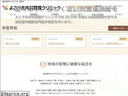 Sites similar to yokoyama-gi-clinic.com