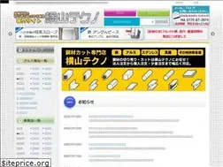 Sites similar to yokoyama-techno.net