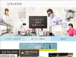 Sites similar to yokoyamashikaiin.jp