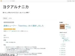 Sites similar to yokuarunanika.blogspot.com