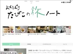 Sites similar to yokubaritabi.com