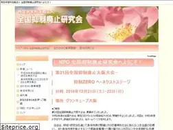 Sites similar to yokuseihaishi.org
