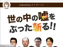 Sites similar to yokushiru.com