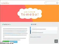 Sites similar to yomeba-web.jp