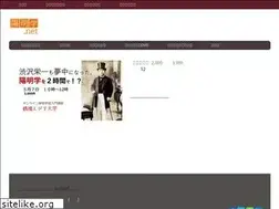 Sites similar to yomeigaku.net