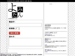Sites similar to yomi-tan.jp