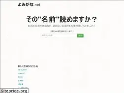 Sites similar to yomigana.net