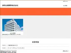 Sites similar to yomikikakukaihatsu.jp
