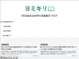 Sites similar to yomikirimanga.com