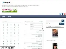 Sites similar to yominoma.jp