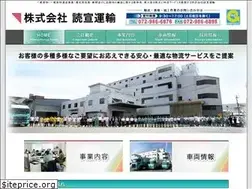 Sites similar to yomisen-unyu.co.jp