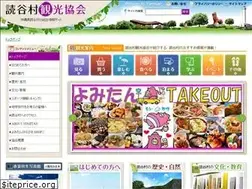 Sites similar to yomitan-kankou.jp