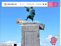 Sites similar to yomitan.or.jp