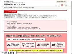 Sites similar to yomiuri-hs.com