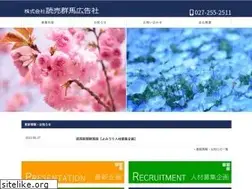 Sites similar to yomiurigunma.com