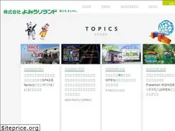 Sites similar to yomiuriland.co.jp