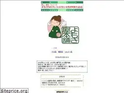 Sites similar to yomogi.co