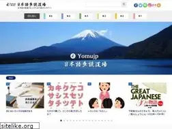 Sites similar to yomujp.com