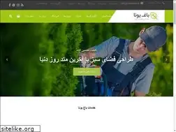 Sites similar to yonagarden.com