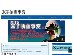 Sites similar to yonago-eiga.com