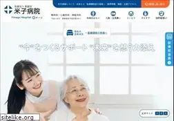 Sites similar to yonago-hospital.jp