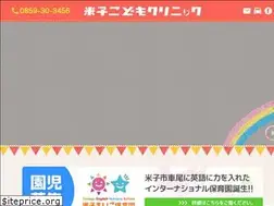Sites similar to yonago-kodomo.jp