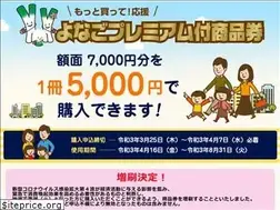 Sites similar to yonago-syohinken.jp