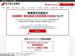 Sites similar to yonago.net
