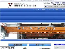 Sites similar to yonagohoist.jp