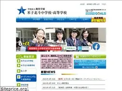 Sites similar to yonagohokuto.ed.jp