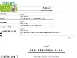 Sites similar to yonagoseika.co.jp