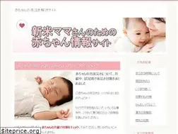 Sites similar to yonaki-akachan.com