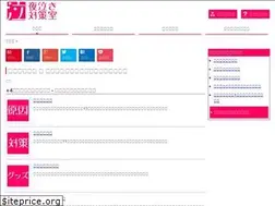Sites similar to yonaki-taisaku.com