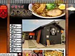 Sites similar to yonakiya.jp